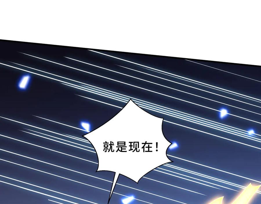 《我契约了我自己》第105话 弑君 第110页