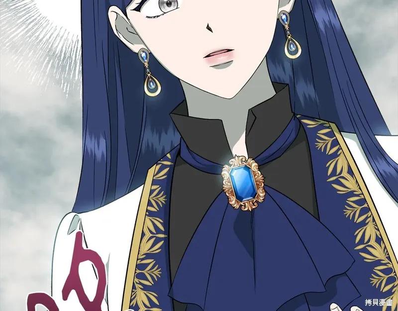 我不再是灰姑娘 第114话 第92页