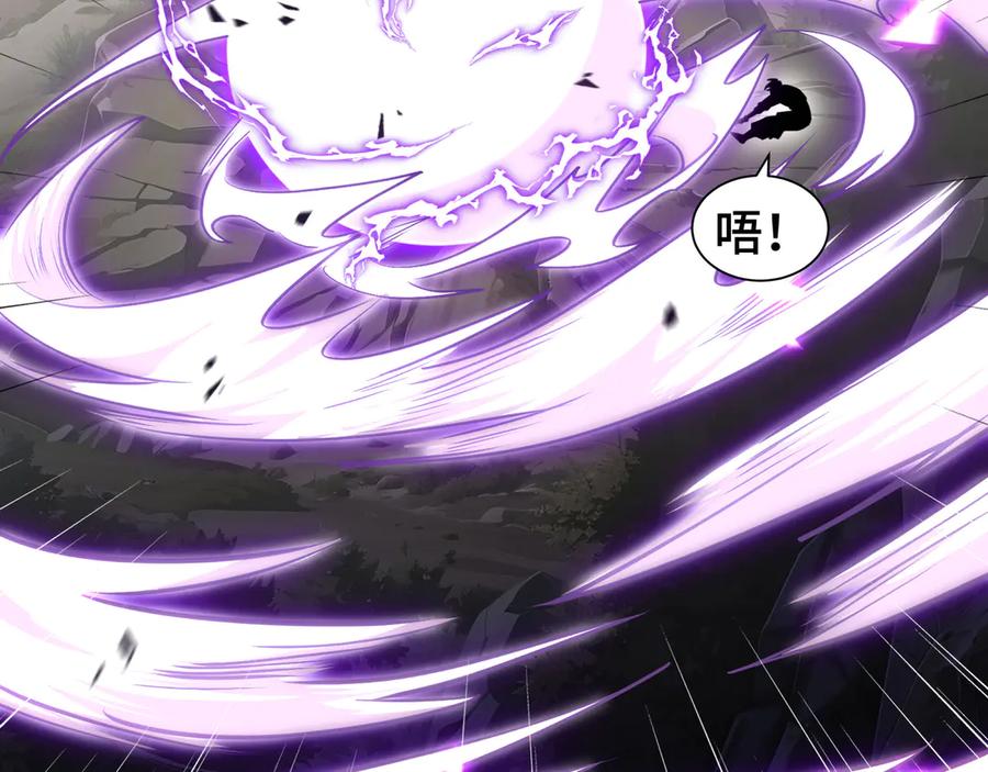 《我契约了我自己》第105话 弑君 第118页