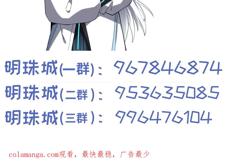 《我契约了我自己》第105话 弑君 第140页