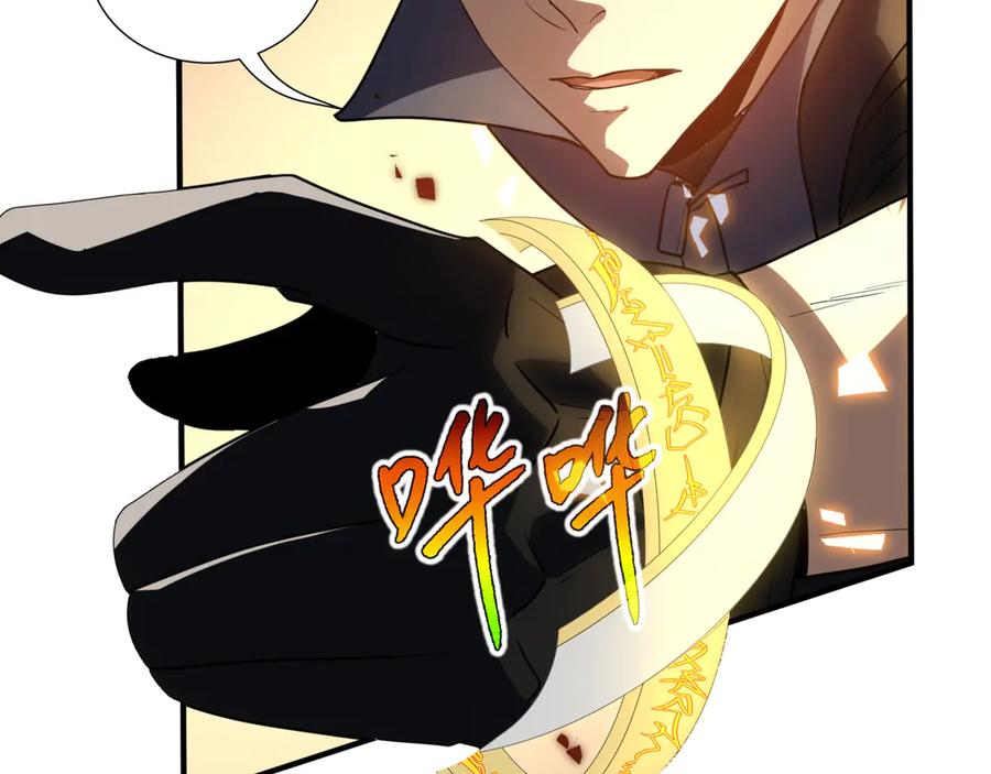《我契约了我自己》第105话 弑君 第72页