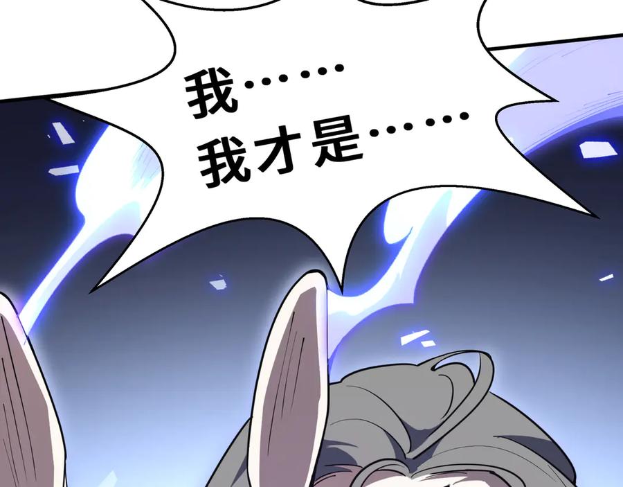 《我契约了我自己》第105话 弑君 第128页