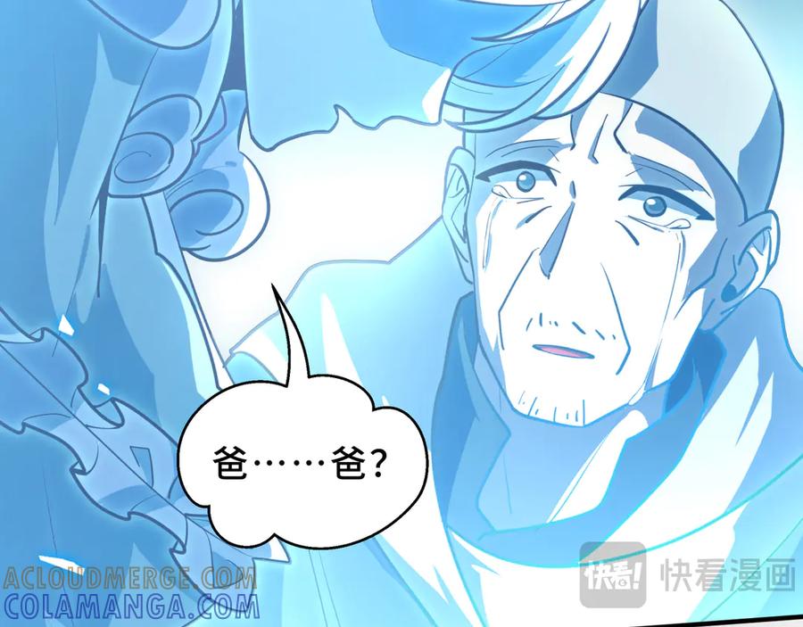 《我契约了我自己》第105话 弑君 第97页