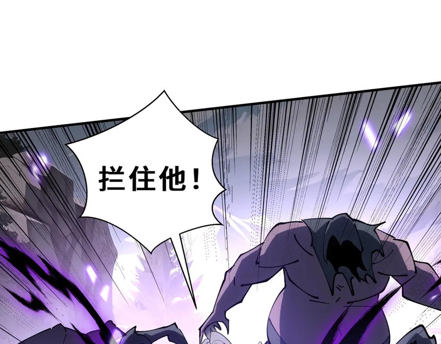 《我契约了我自己》第105话 弑君 第64页