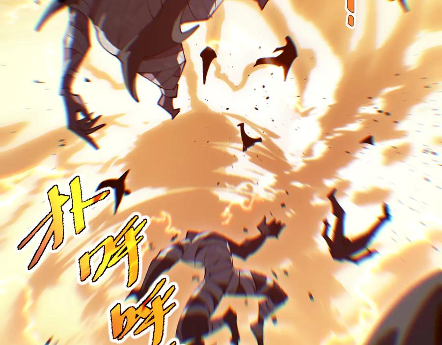 《我契约了我自己》第105话 弑君 第39页