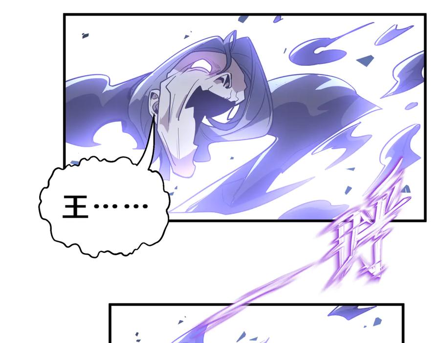 《我契约了我自己》第105话 弑君 第135页