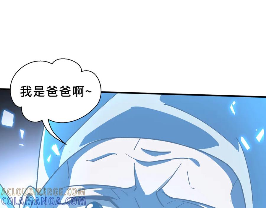 《我契约了我自己》第105话 弑君 第81页