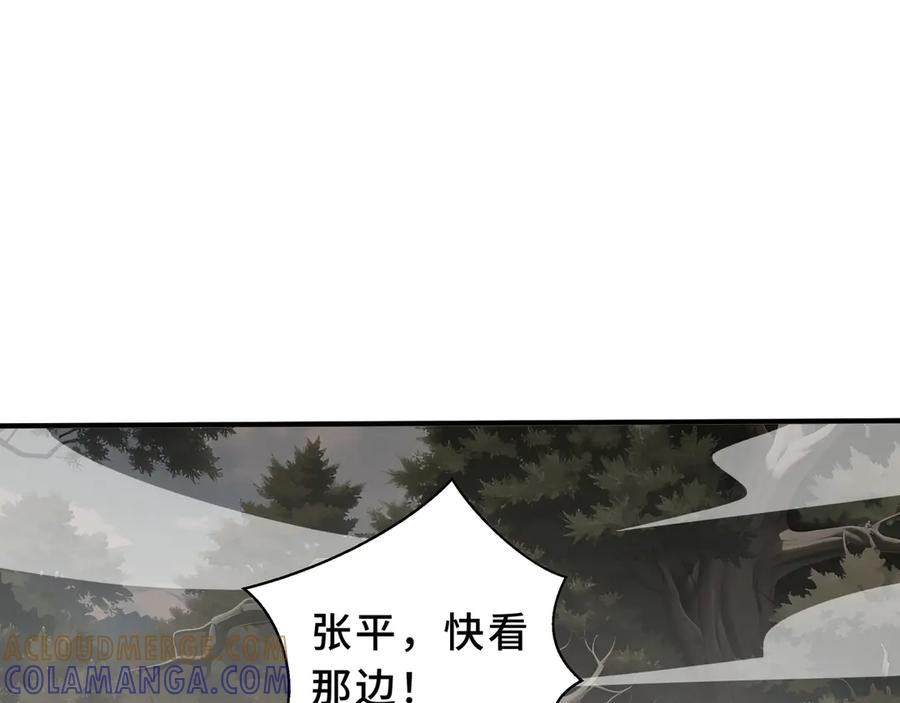 《我契约了我自己》第105话 弑君 第45页
