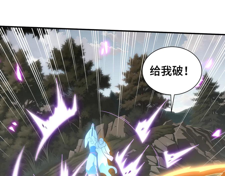 《我契约了我自己》第105话 弑君 第114页