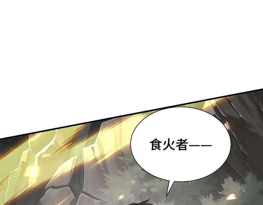 《我契约了我自己》第105话 弑君 第34页