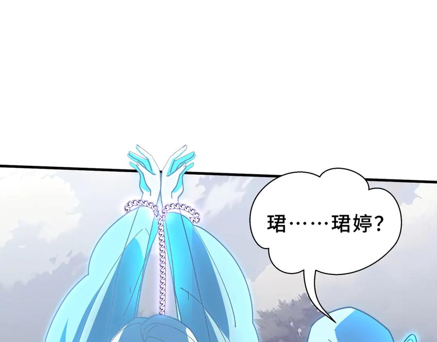 《我契约了我自己》第105话 弑君 第78页