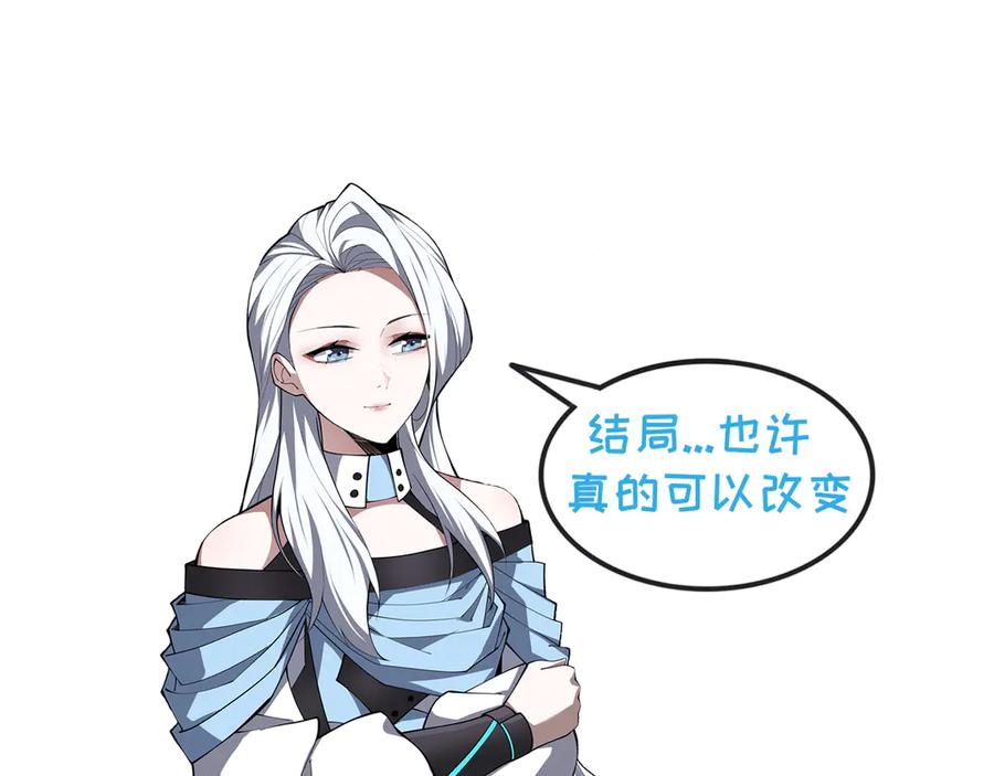 《我契约了我自己》第105话 弑君 第139页