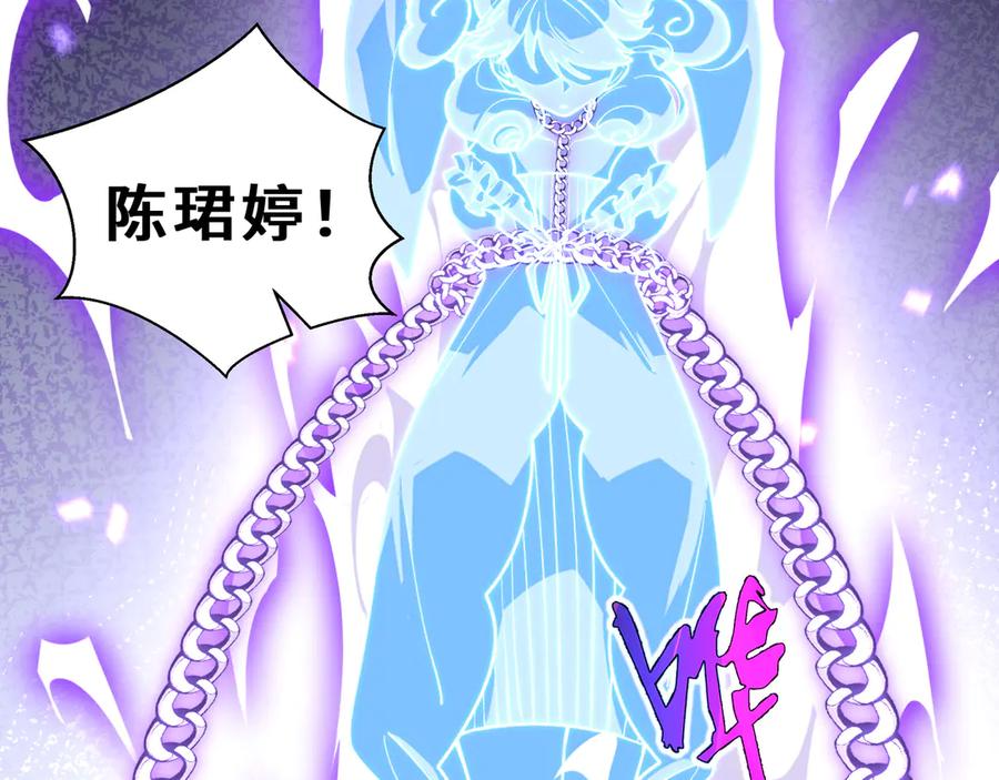 《我契约了我自己》第105话 弑君 第52页