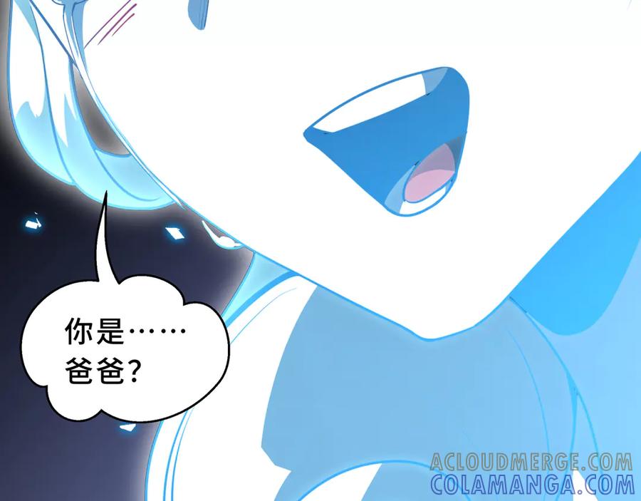 《我契约了我自己》第105话 弑君 第101页