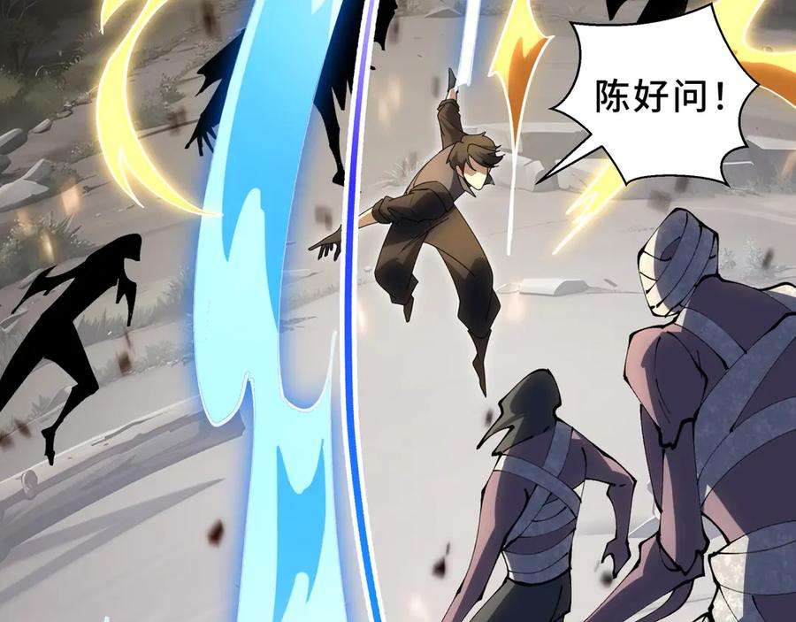 《我契约了我自己》第105话 弑君 第75页