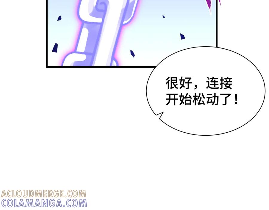 《我契约了我自己》第105话 弑君 第109页
