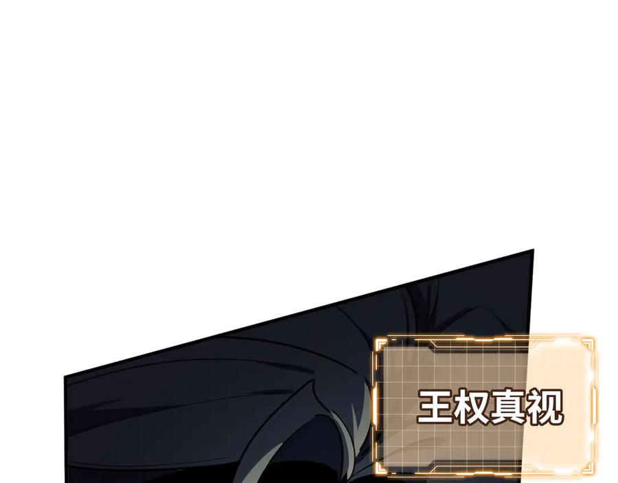 《我契约了我自己》第105话 弑君 第48页