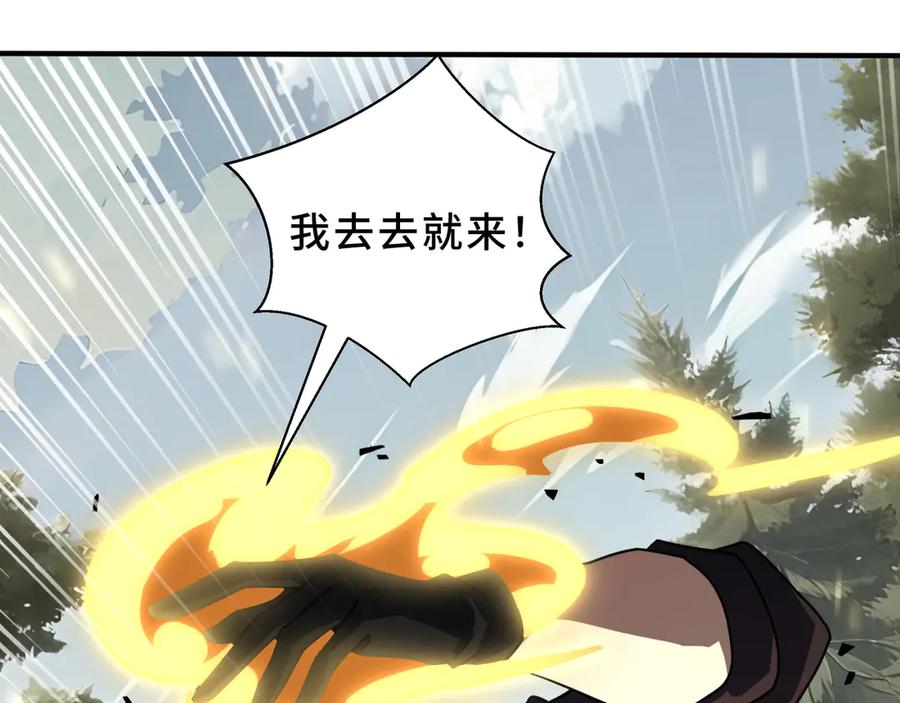 《我契约了我自己》第105话 弑君 第60页