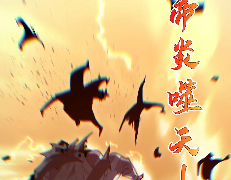 《我契约了我自己》第105话 弑君 第38页