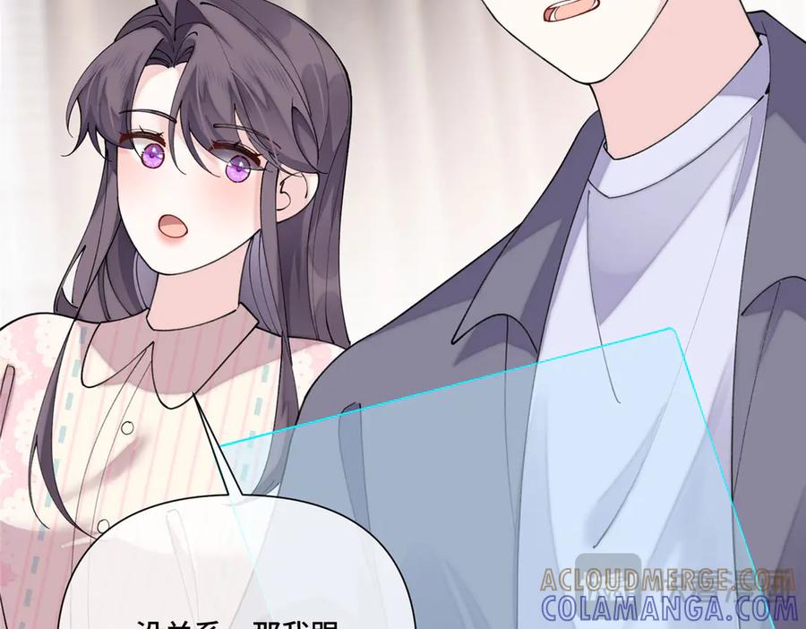《白天被逃婚晚上被奶凶指挥官求抱抱》115 天塌了 第21页