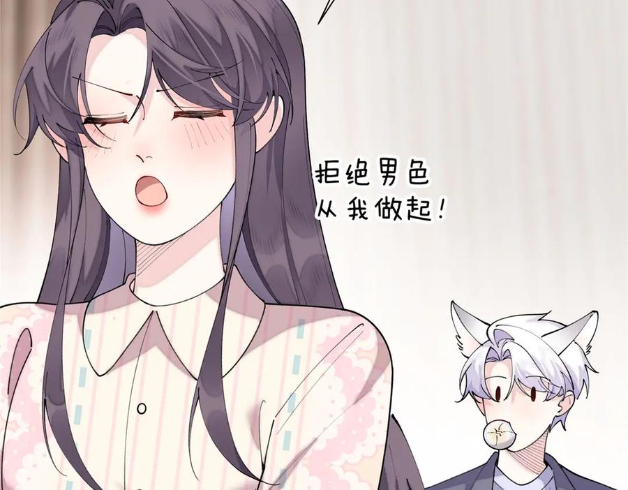 《白天被逃婚晚上被奶凶指挥官求抱抱》115 天塌了 第12页