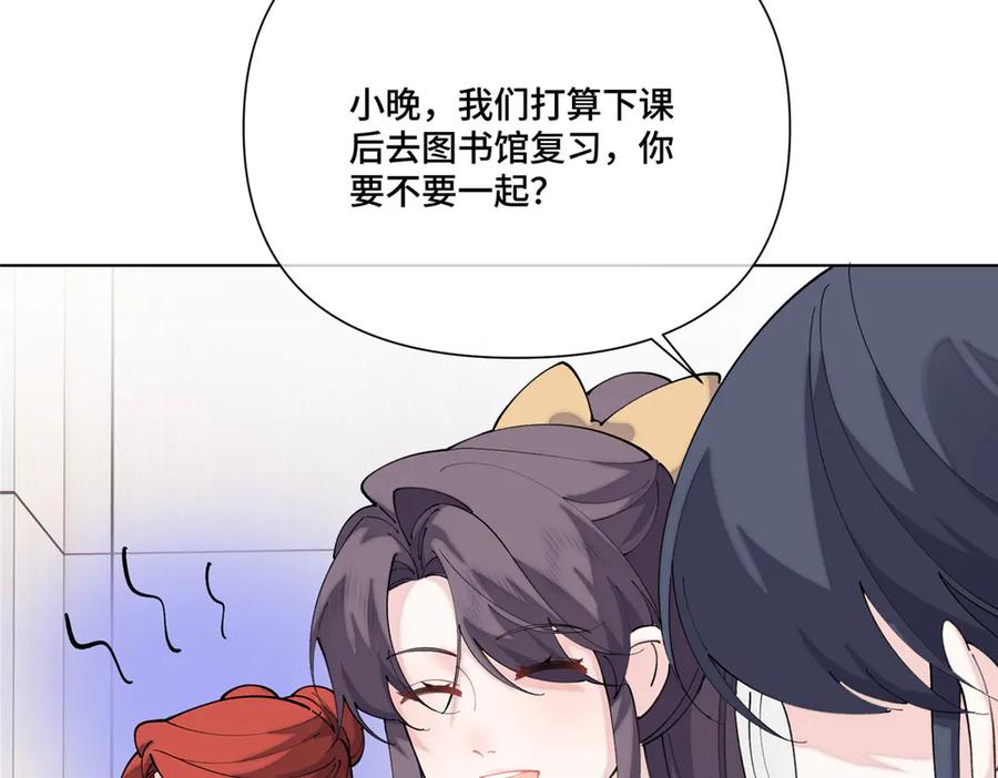 《白天被逃婚晚上被奶凶指挥官求抱抱》115 天塌了 第48页
