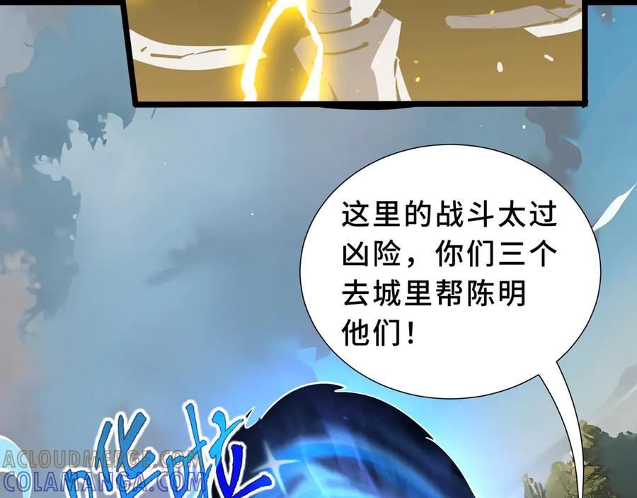 《我契约了我自己》第110话 火海 第45页