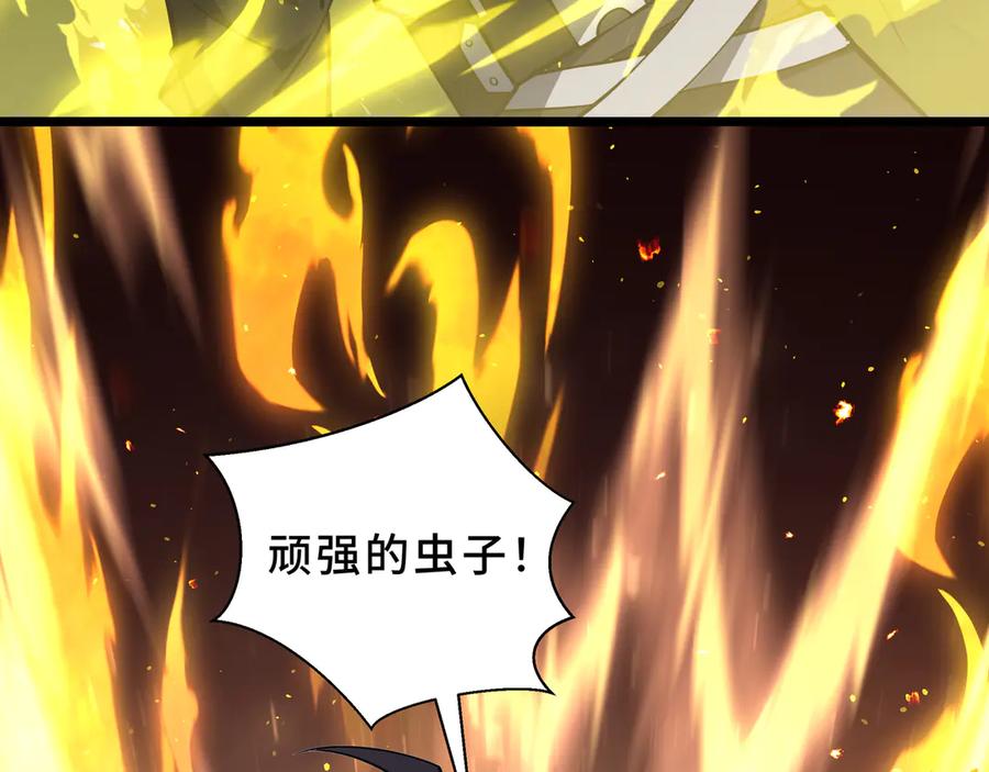 《我契约了我自己》第110话 火海 第48页