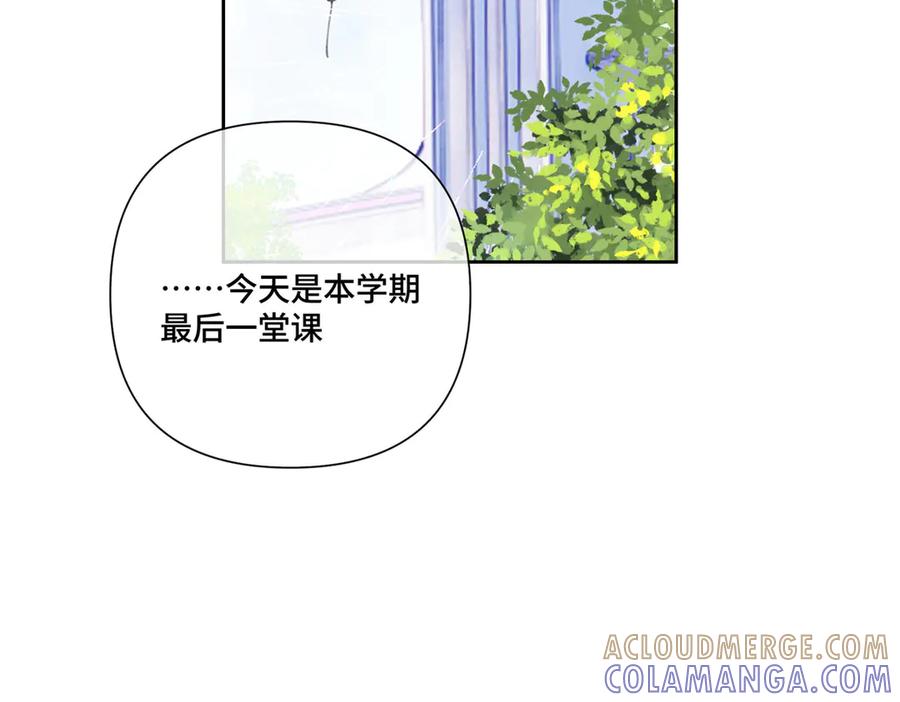 《白天被逃婚晚上被奶凶指挥官求抱抱》115 天塌了 第29页
