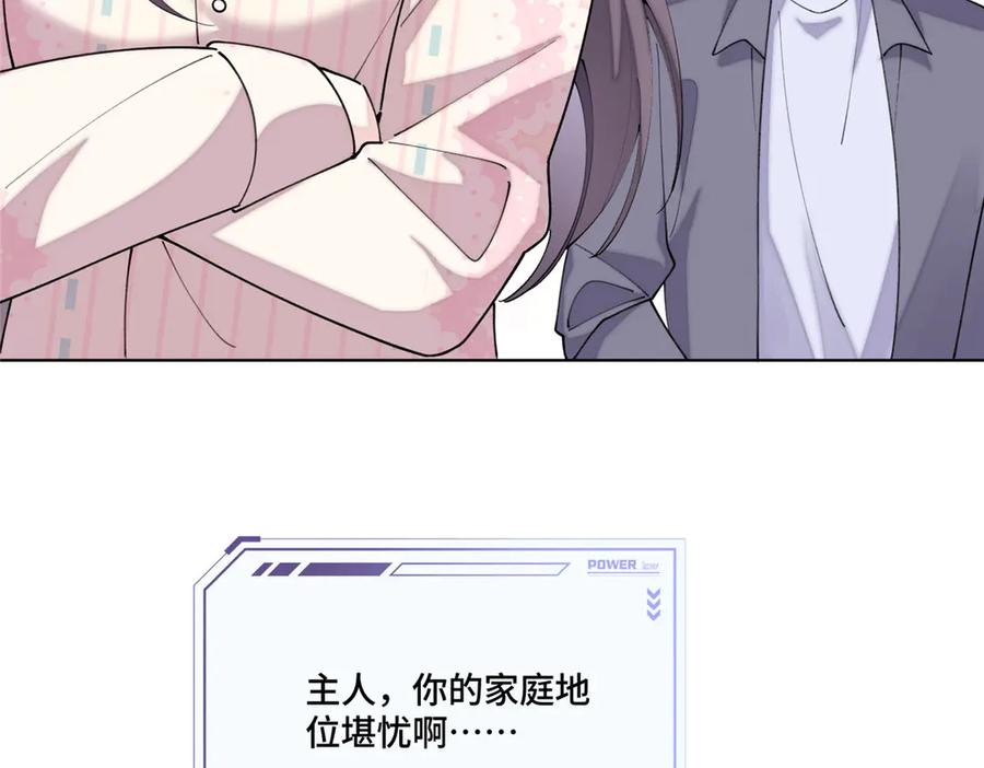 《白天被逃婚晚上被奶凶指挥官求抱抱》115 天塌了 第14页