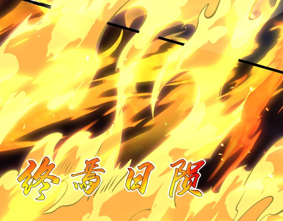 《我契约了我自己》第110话 火海 第51页