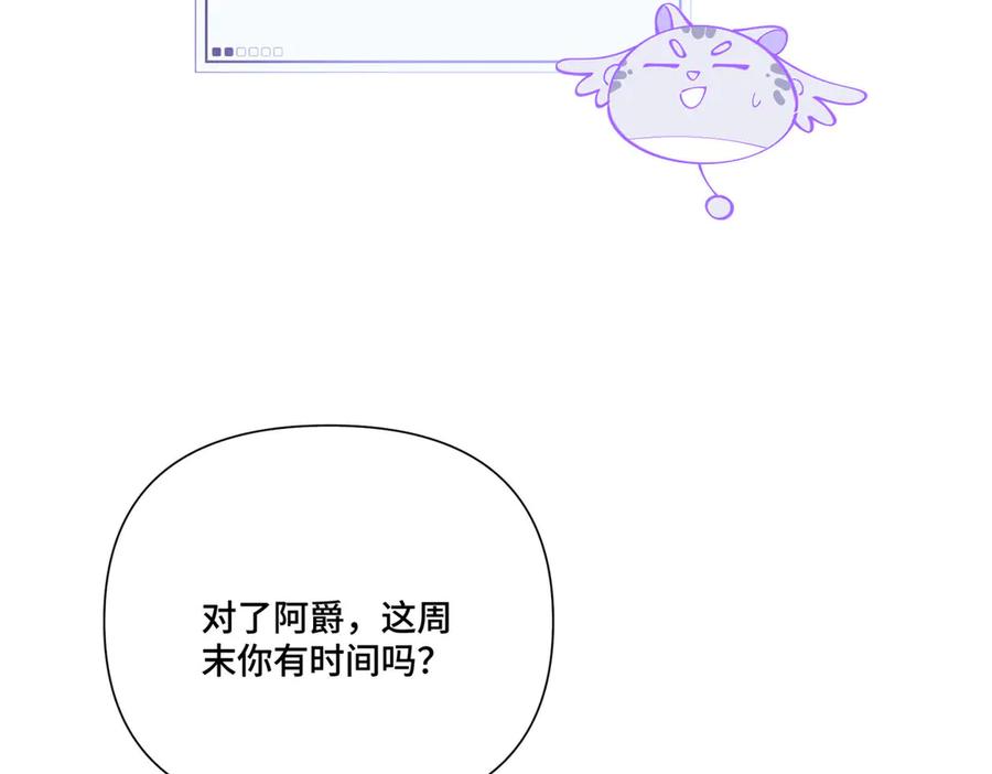 《白天被逃婚晚上被奶凶指挥官求抱抱》115 天塌了 第15页