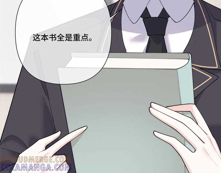 《白天被逃婚晚上被奶凶指挥官求抱抱》115 天塌了 第41页