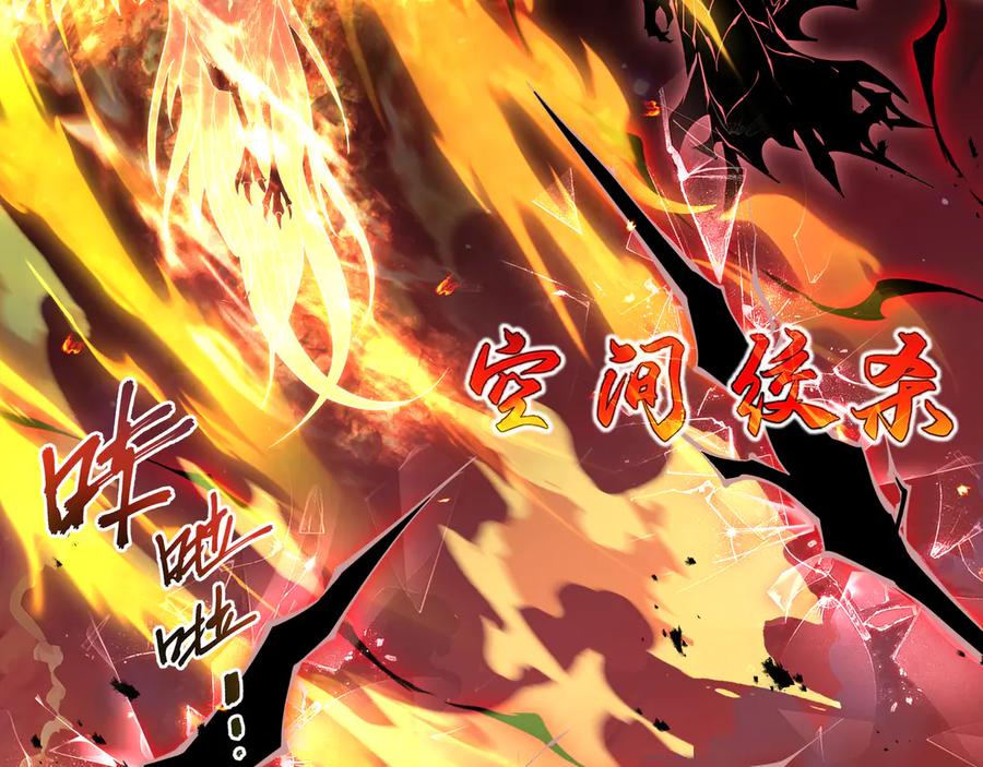 《我契约了我自己》第110话 火海 第30页