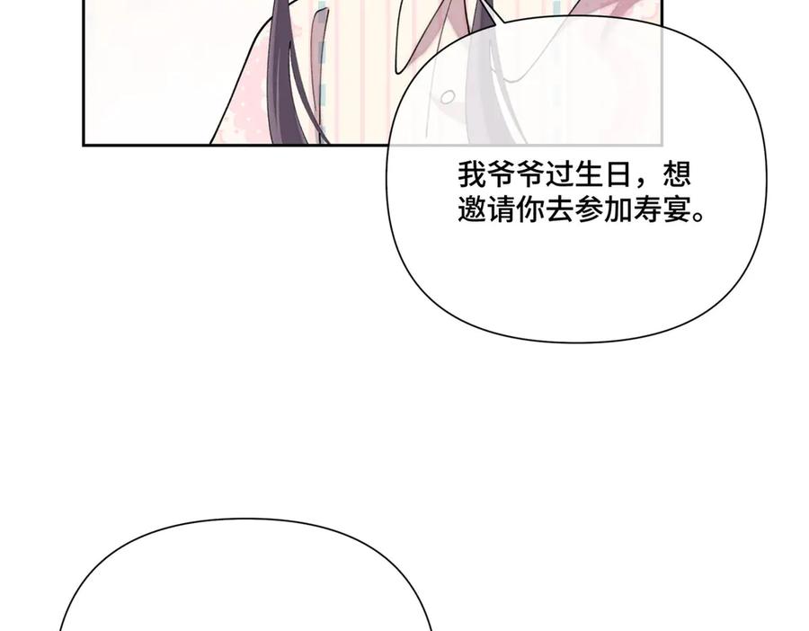《白天被逃婚晚上被奶凶指挥官求抱抱》115 天塌了 第18页