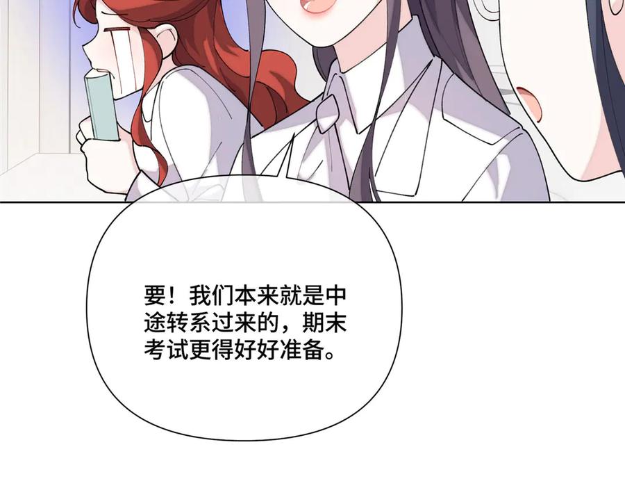 《白天被逃婚晚上被奶凶指挥官求抱抱》115 天塌了 第50页
