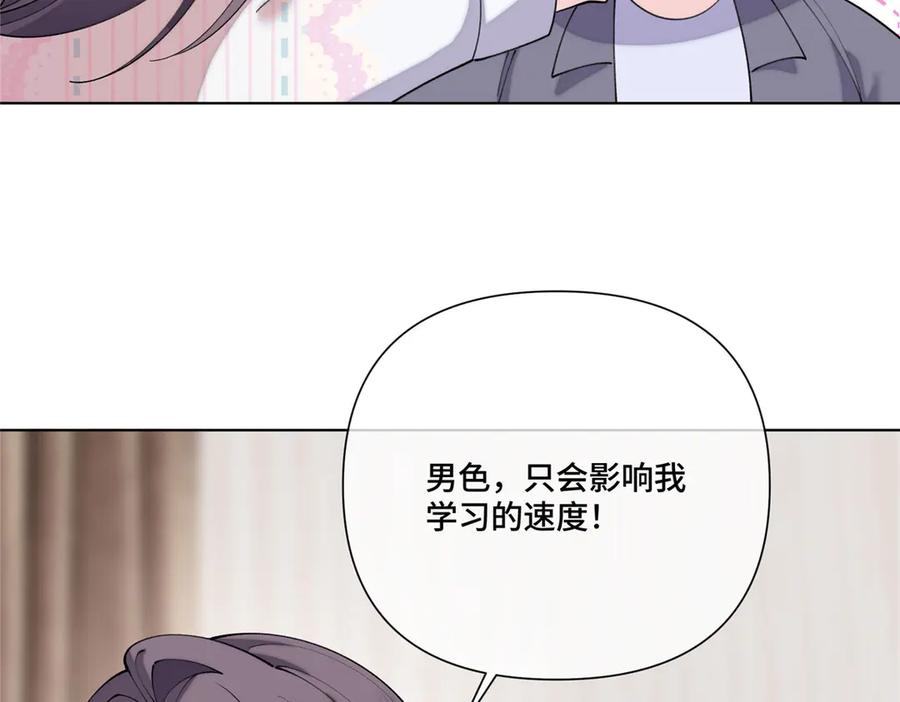 《白天被逃婚晚上被奶凶指挥官求抱抱》115 天塌了 第11页