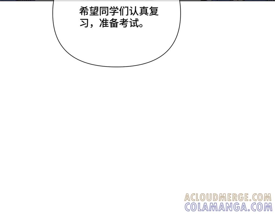 《白天被逃婚晚上被奶凶指挥官求抱抱》115 天塌了 第33页