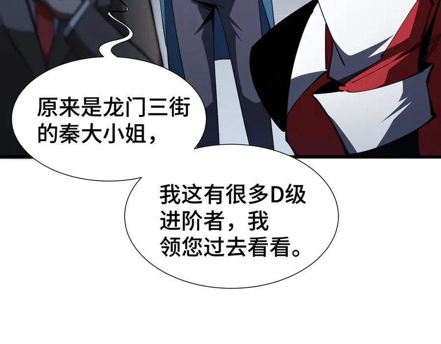 《异狱暴君：我的影子能无限进化》第11话 委托开始 第48页