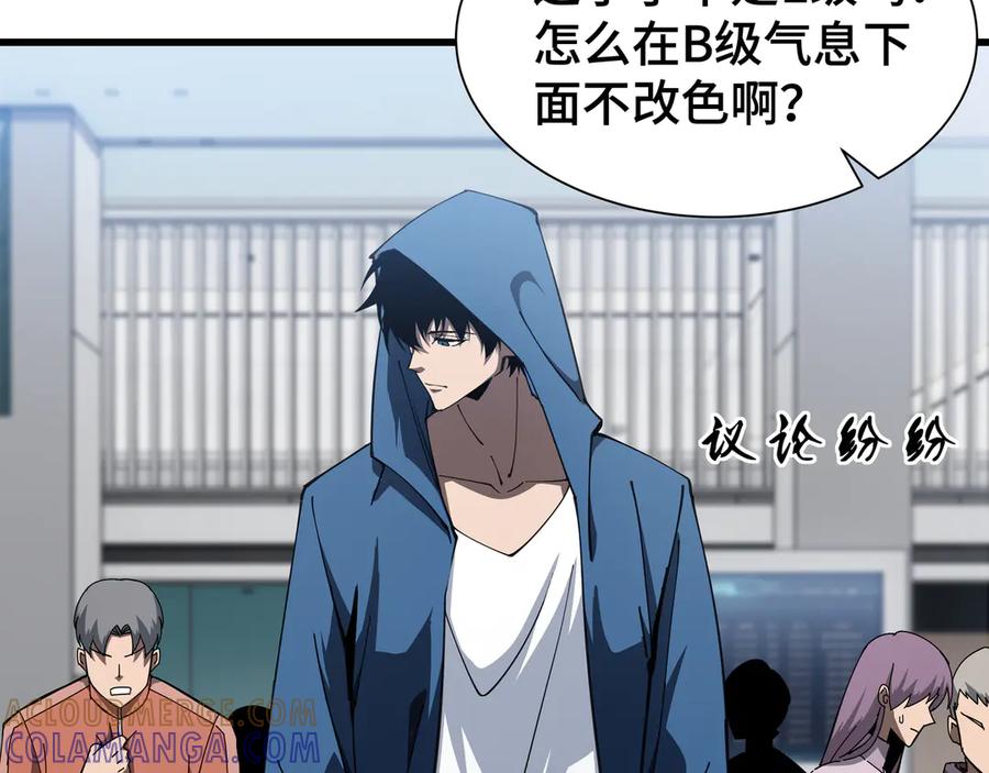 《异狱暴君：我的影子能无限进化》第11话 委托开始 第41页