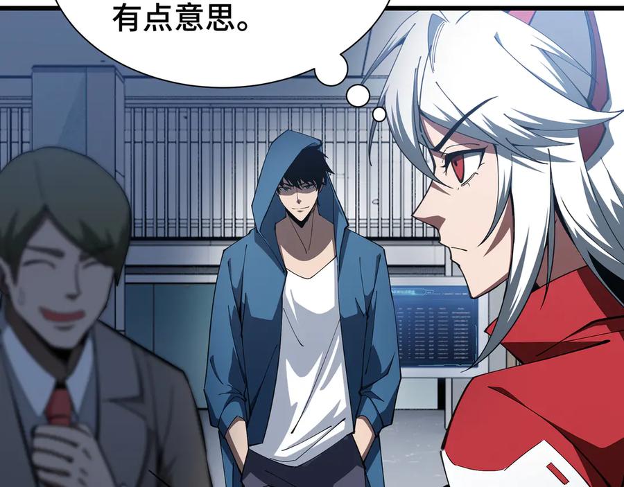 《异狱暴君：我的影子能无限进化》第11话 委托开始 第47页