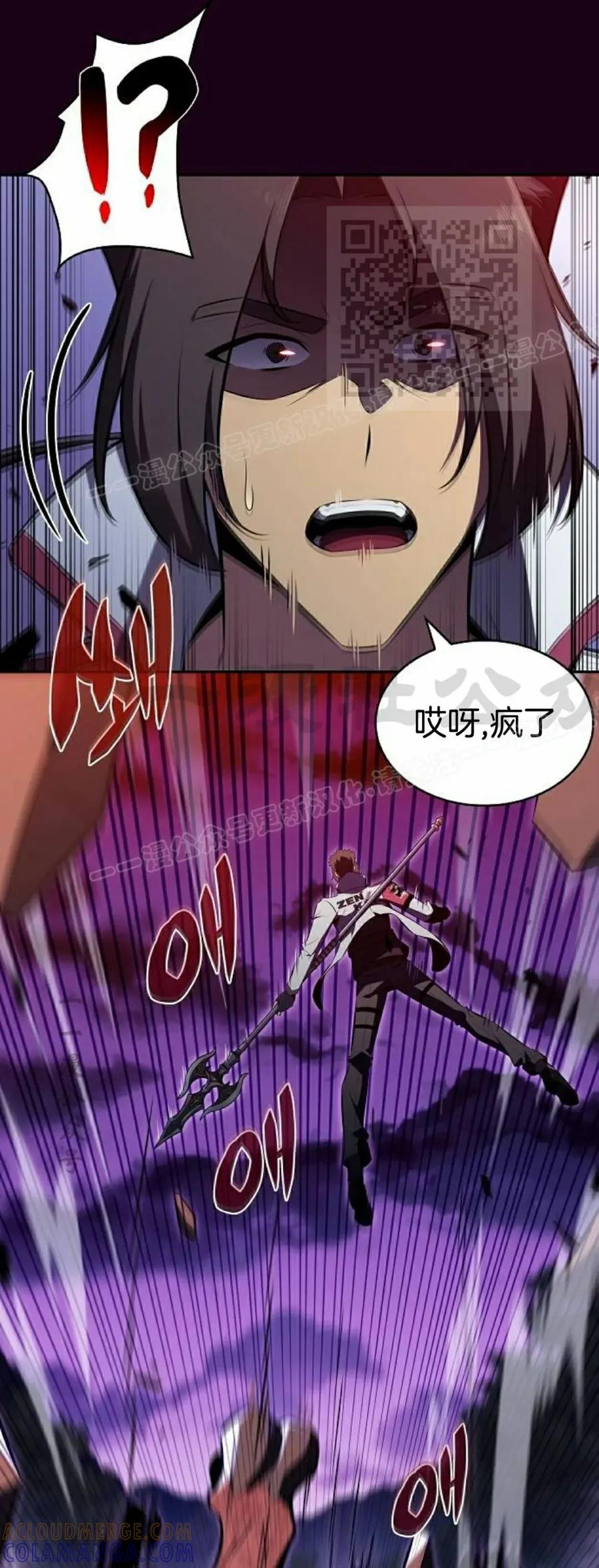 《回归者的平静生活》第12集 第21页