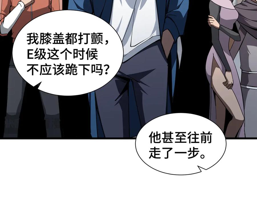 《异狱暴君：我的影子能无限进化》第11话 委托开始 第42页