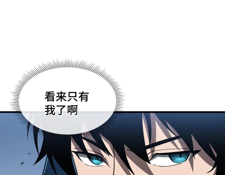 《异狱暴君：我的影子能无限进化》第11话 委托开始 第44页