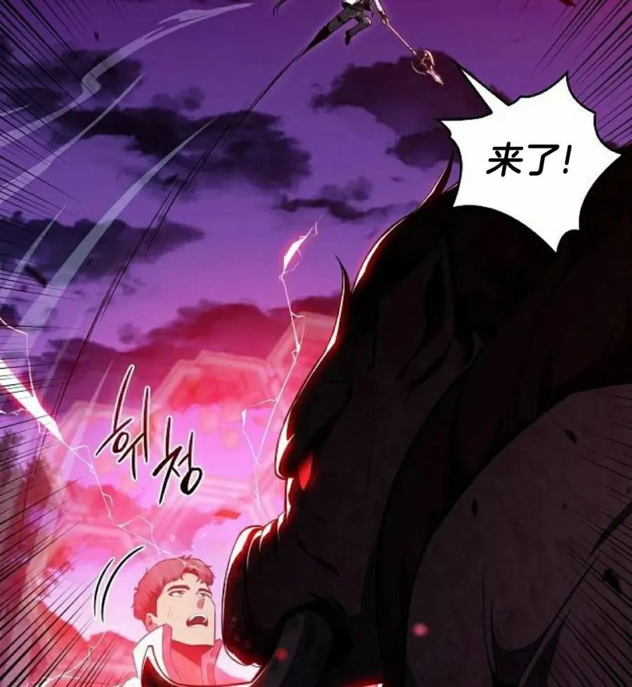 《回归者的平静生活》第12集 第18页