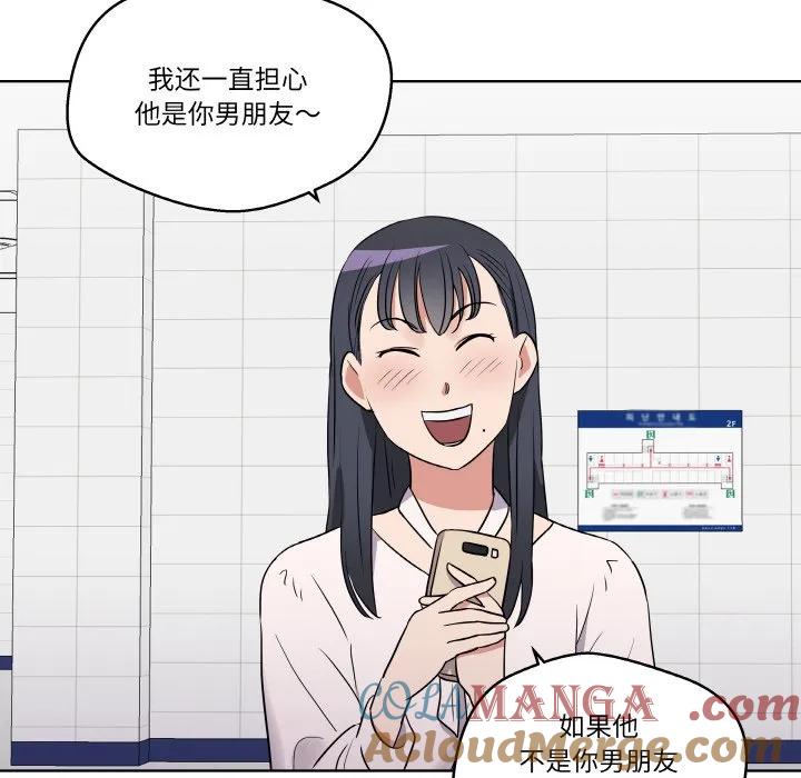 青鹤洞计划 19 第53页