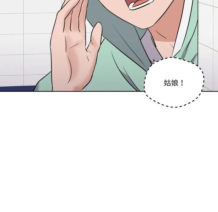 青鹤洞计划 19 第59页