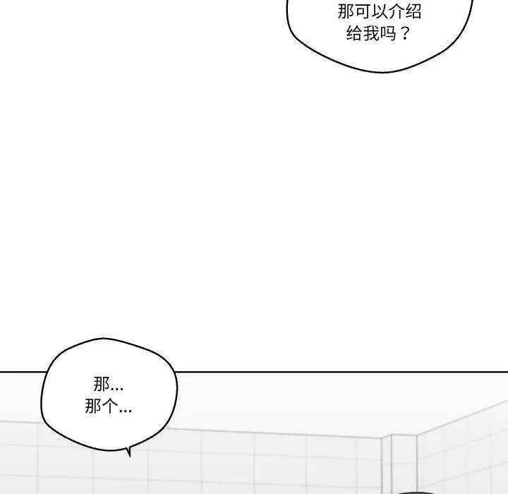 青鹤洞计划 19 第54页