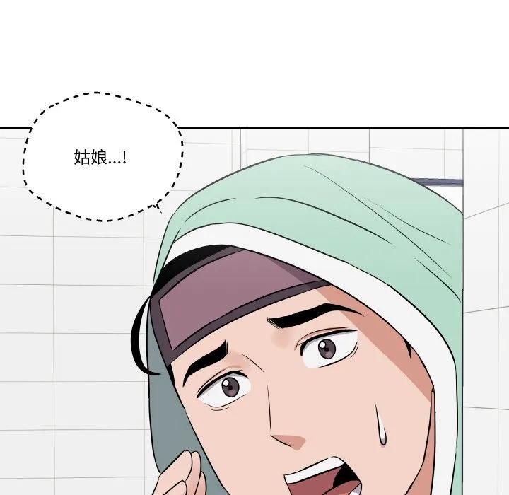 青鹤洞计划 19 第58页