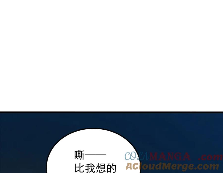 恶龙转生，复仇从五岁开始！ - 130 内鬼 - 第29张图